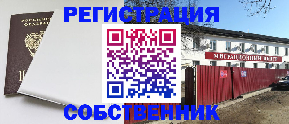 миграционный учет в Дегтярске